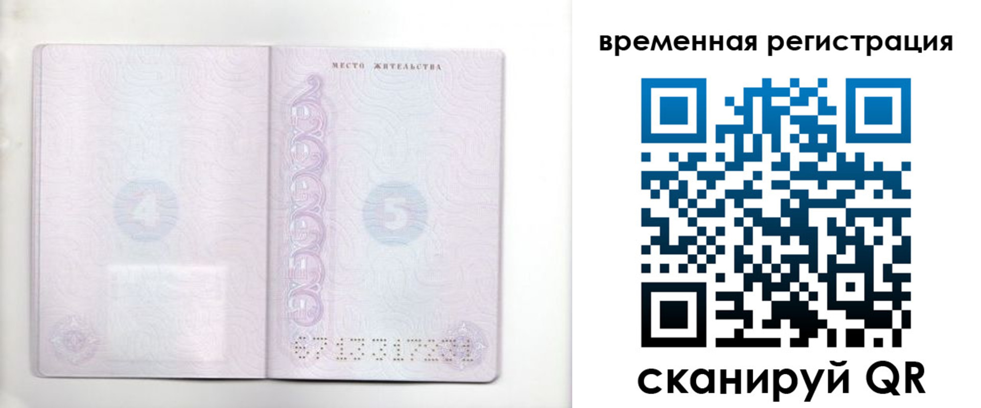 регистрация для дет. сада в Опочке