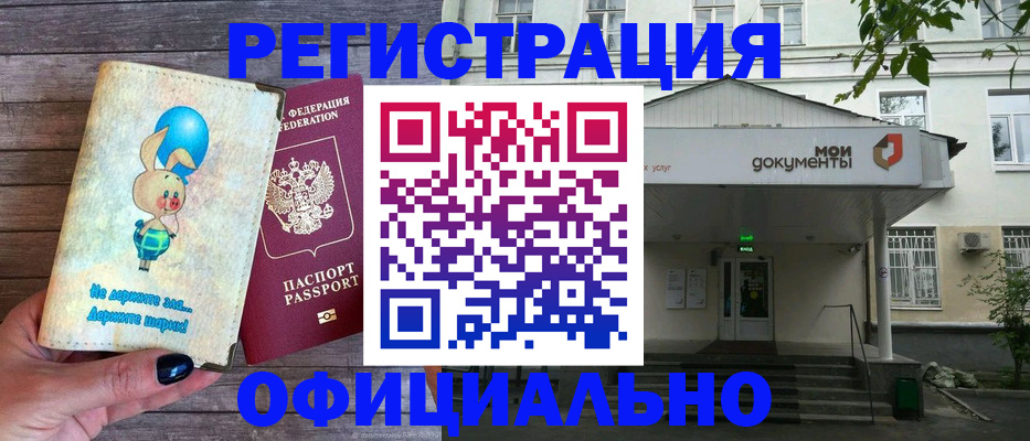 временная регистрация в квартире в Опочке