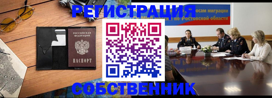 временная прописка в Опочке