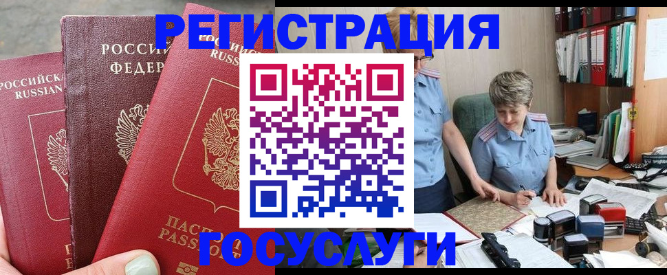 найти адрес прописки в Опочке