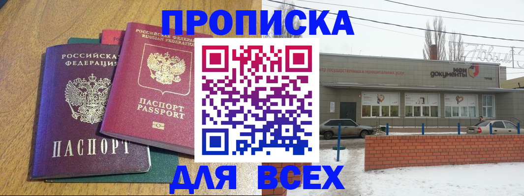 временная регистрация адрес в Опочке
